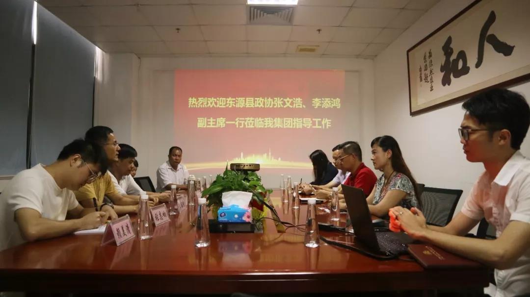 【集團(tuán)動態(tài)】河源市東源縣政協(xié)張文浩、李添鴻副主席一行蒞臨綠然農(nóng)業(yè)集團(tuán)考察指導(dǎo)工作！