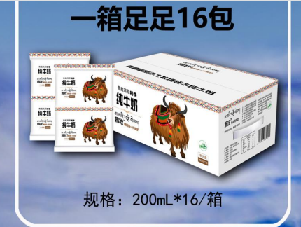 【每周優(yōu)品】天賜好奶——媽牧，源自“黃金牧場”祁連山大草原