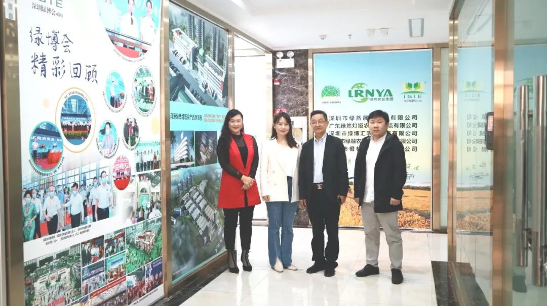 【綠博會動態(tài)】廣西河池市駐粵港澳大灣區(qū)招商工作隊李雅琴隊長一行蒞臨綠然農(nóng)業(yè)集團(tuán)考察交流