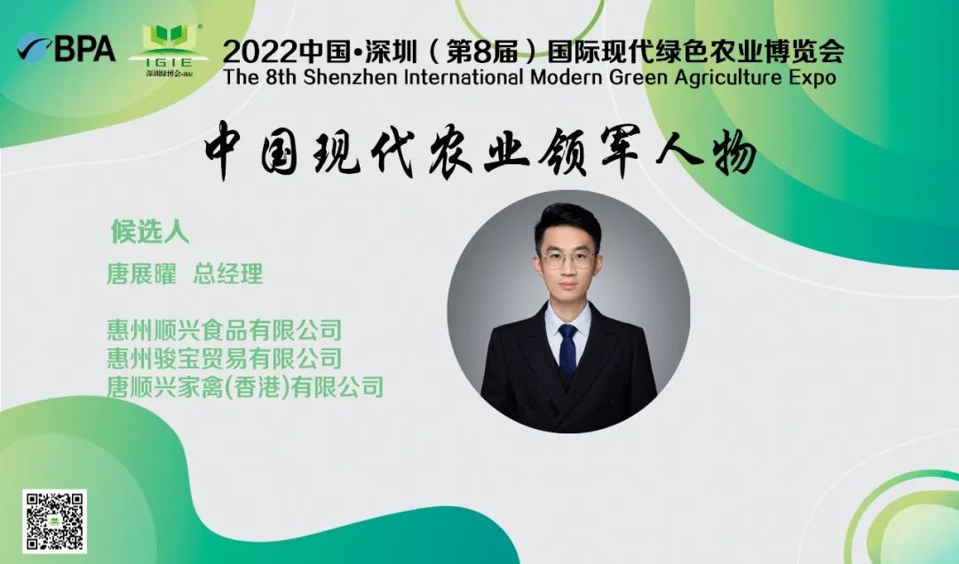 【現(xiàn)代農(nóng)業(yè)領(lǐng)軍人物】唐展曜——讓農(nóng)業(yè)插上科技的翅膀，助力家鄉(xiāng)經(jīng)濟(jì)發(fā)展