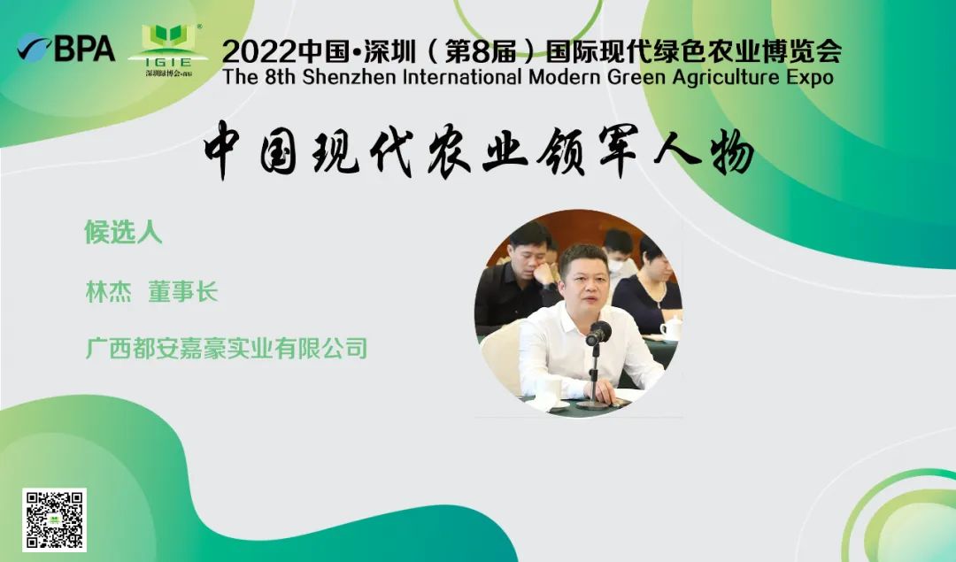【現(xiàn)代農(nóng)業(yè)領(lǐng)軍人物】林杰——扎根瑤山征服千層嶺，產(chǎn)業(yè)振興增收惠民生