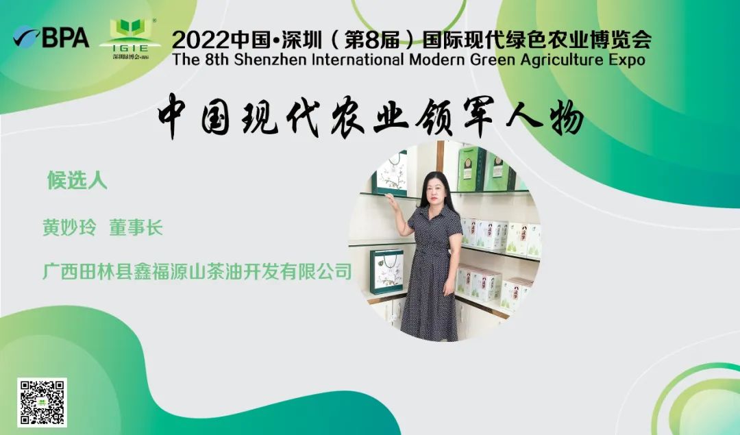 【現(xiàn)代農(nóng)業(yè)領(lǐng)軍人物】黃妙玲——增加農(nóng)戶收入，從貧困戶走向脫貧