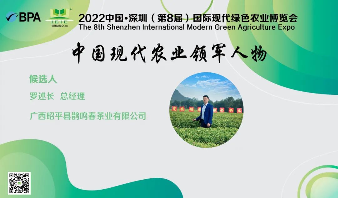 【現(xiàn)代農(nóng)業(yè)領(lǐng)軍人物】羅述長(zhǎng)——注重公益幫扶，積極助力當(dāng)?shù)孛撠毠?jiān)