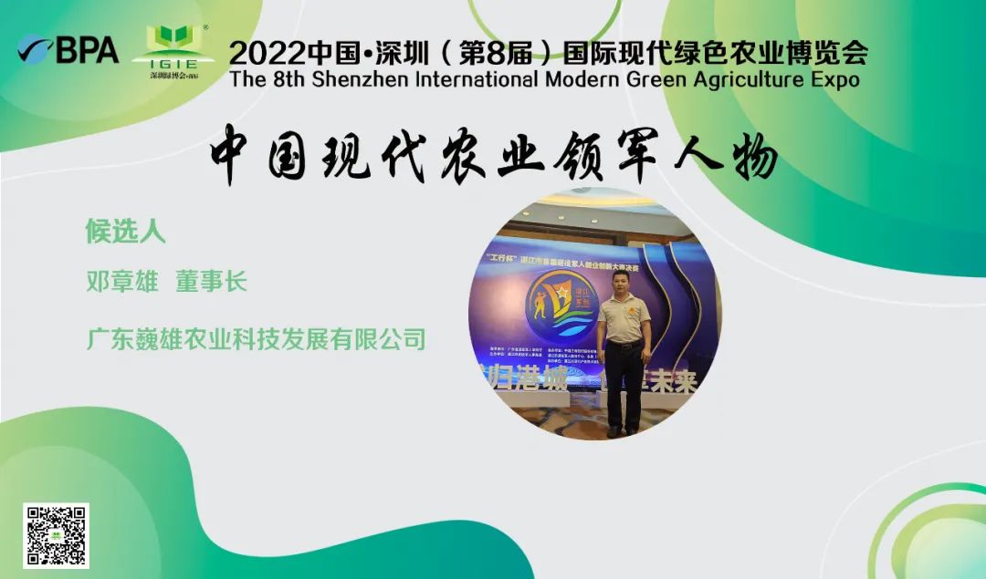 【現(xiàn)代農(nóng)業(yè)領(lǐng)軍人物】鄧章雄——提高當(dāng)?shù)剞r(nóng)民收入，為鄉(xiāng)村振興出一份力