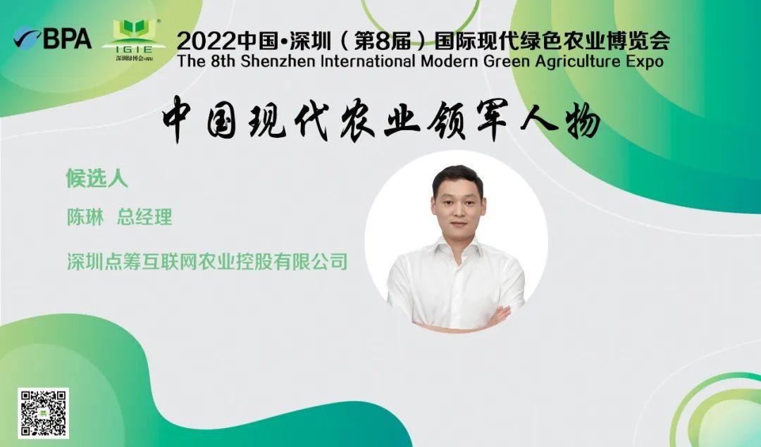 【現(xiàn)代農(nóng)業(yè)領(lǐng)軍人物】陳琳——用實(shí)際行動(dòng)鞏固脫貧攻堅(jiān)成果，全面推進(jìn)鄉(xiāng)村振興