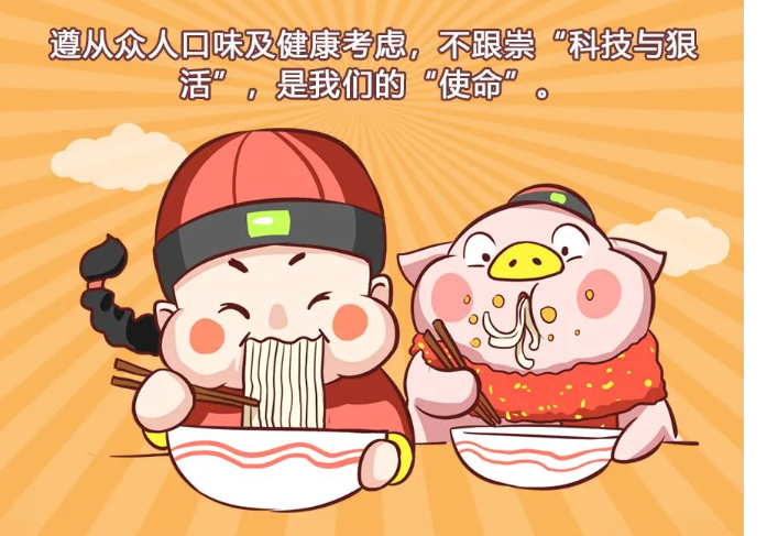 【展商風(fēng)采】從眾宗旨——一碗以口味、健康、心靈出發(fā)的人從眾米線