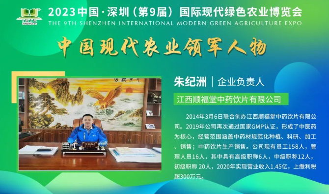 【現(xiàn)代農(nóng)業(yè)領軍人物】朱紀洲——提高當?shù)剞r(nóng)民收入，為鄉(xiāng)村振興出一份力