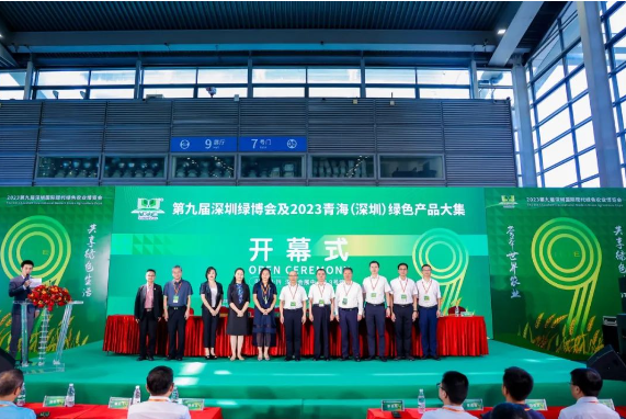 行業(yè)盛宴|2023第9屆深圳綠博會盛大開幕！