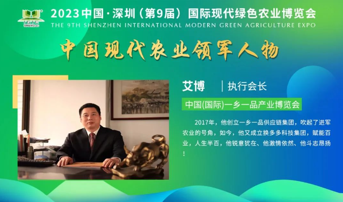 【現(xiàn)代農(nóng)業(yè)領軍人物】艾博——轉型闖關再出發(fā)
