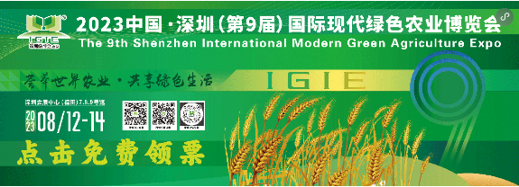 觀展攻略 |2023深圳綠博會明天見！