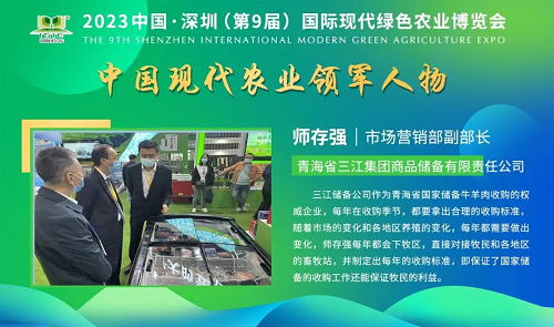 【現(xiàn)代農(nóng)業(yè)領(lǐng)軍人物】師存強——不忘初心，牢記使命