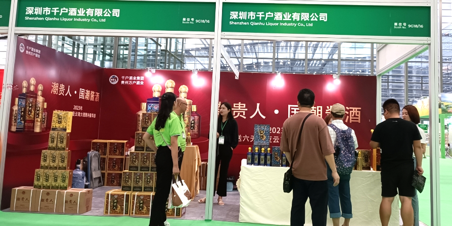 【展商風采】千戶酒業(yè)“潮貴人”醬香型白酒在 2023年第九屆深圳綠博會榮獲優(yōu)質產(chǎn)品金獎！