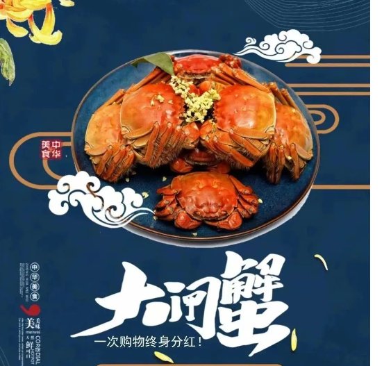 【每周優(yōu)品】金秋蟹禮 八方來(lái)財(cái)