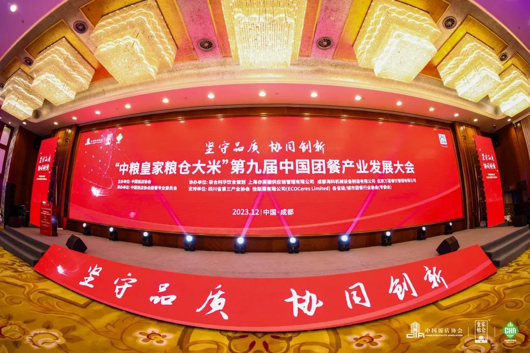 【協(xié)會(huì)動(dòng)態(tài)】連續(xù)七年上榜！協(xié)會(huì)副會(huì)長(zhǎng)單位——德保膳食榮獲2023年度團(tuán)餐領(lǐng)跑者TOP100！