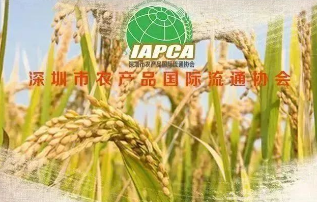 【協(xié)會(huì)資訊】深圳市市場(chǎng)監(jiān)管局關(guān)于公開征求《農(nóng)產(chǎn)品質(zhì)量安全規(guī)范管理企業(yè)評(píng)價(jià)指南》地方標(biāo)準(zhǔn)意見的通告