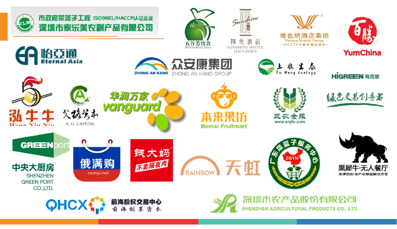 專(zhuān)業(yè)采購(gòu)商招募│2024中國(guó)·深圳（第10屆）國(guó)際現(xiàn)代綠色農(nóng)業(yè)博覽會(huì)集中招募專(zhuān)業(yè)采購(gòu)商