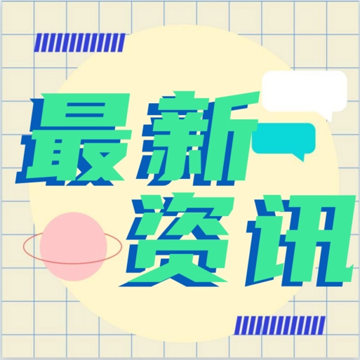 【協(xié)會(huì)資訊】自然資源部 中央農(nóng)辦印發(fā)《關(guān)于學(xué)習(xí)運(yùn)用“千萬(wàn)工程”經(jīng)驗(yàn)提高村莊規(guī)劃編制質(zhì)量和實(shí)效的通知》