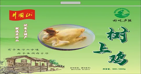 【每周優(yōu)品】好吃廬陵樹上雞，有點(diǎn)野！——來自全國富硒示范縣江西萬安縣